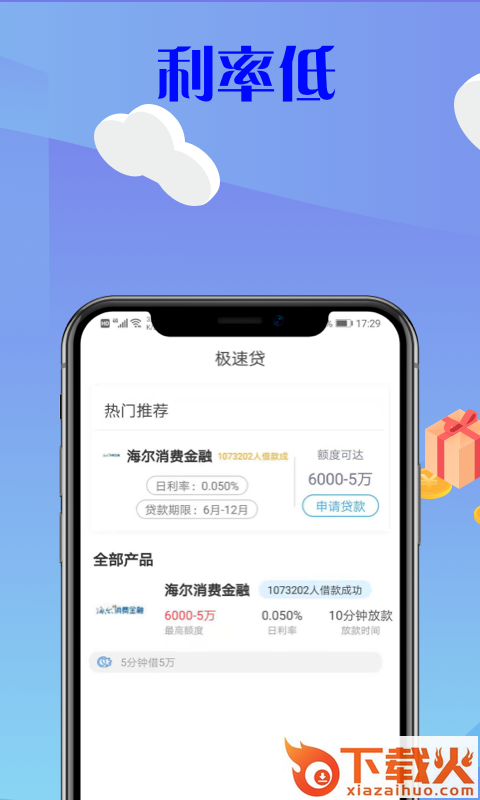 发薪水截图2