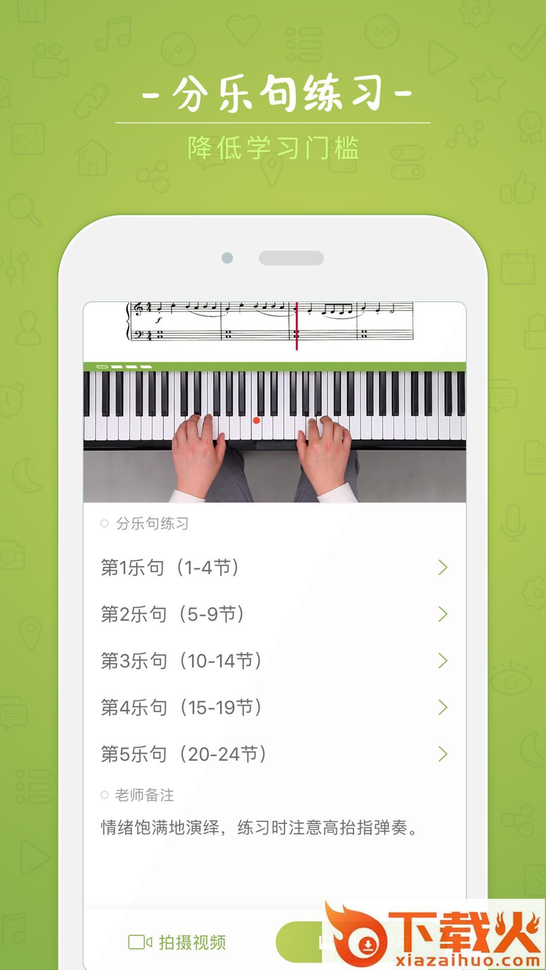 小猪慢弹app截图1