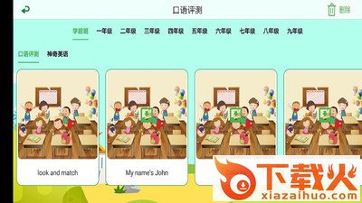 中小学英语评测截图2