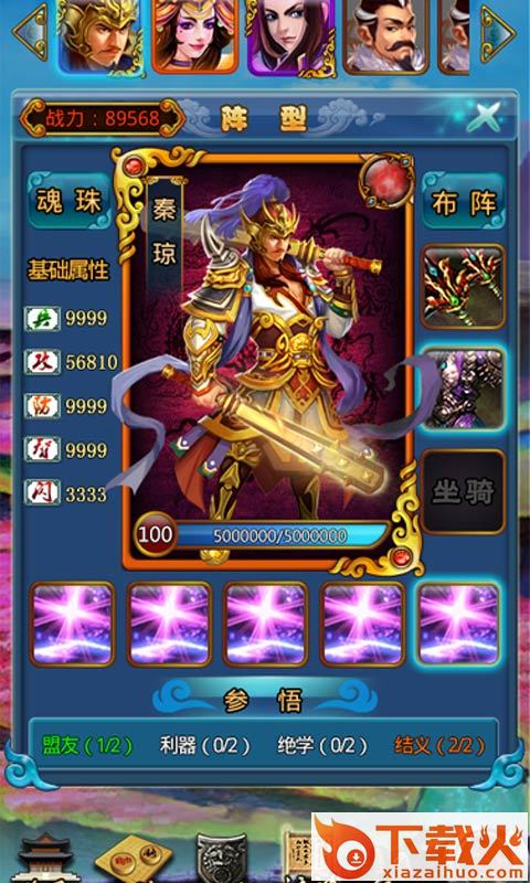 寻将ol截图1