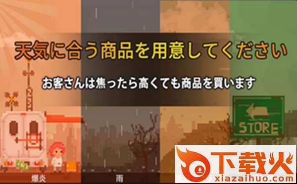 Lost Store(末日商店中文版)截图2