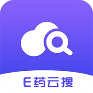 E药云搜app v1.3.2 最新版