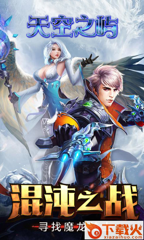 天空之屿截图1