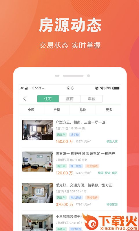 社区有家截图1