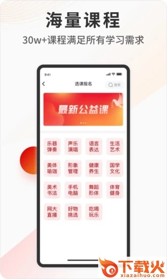网上老年大学app截图1