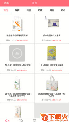 婴品截图2