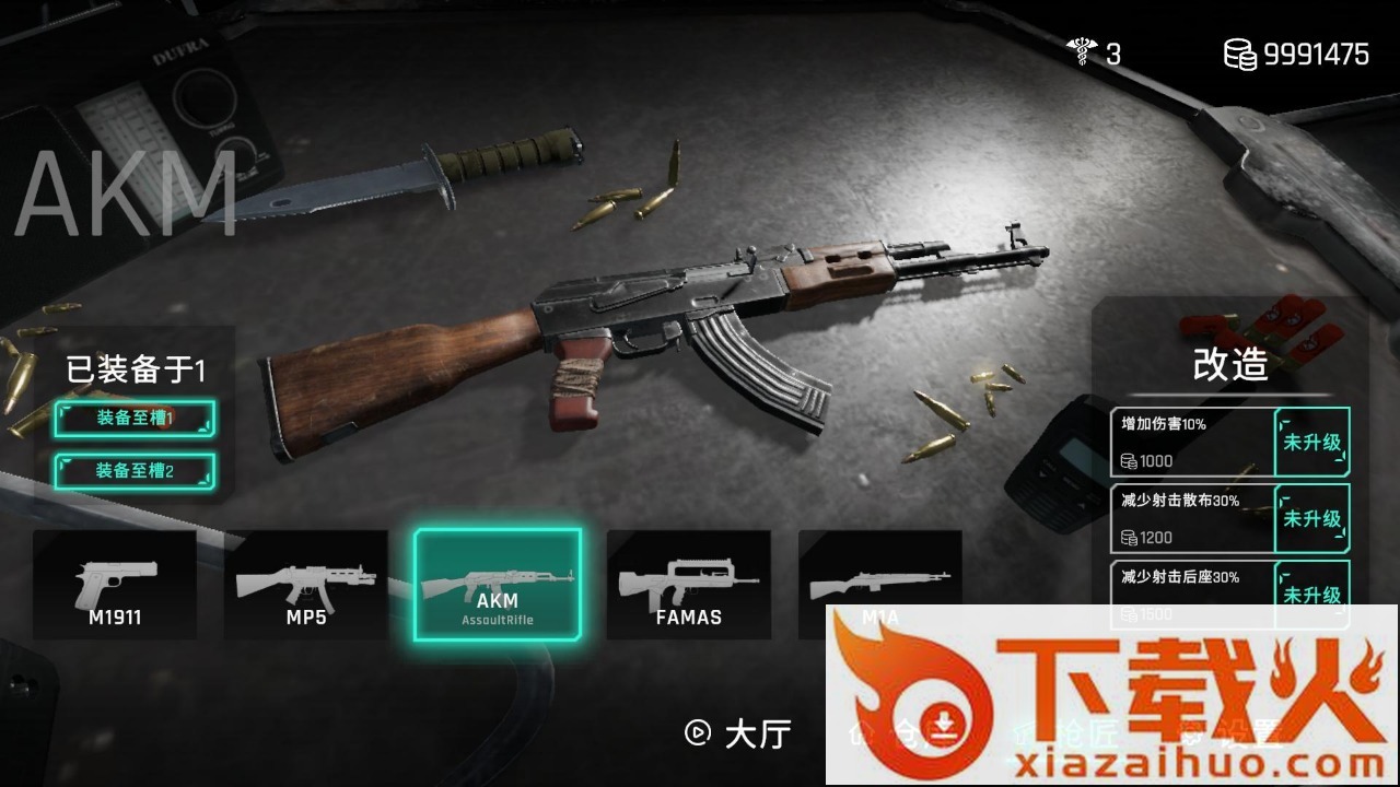 死支升变 v1.0.1 安卓版截图2