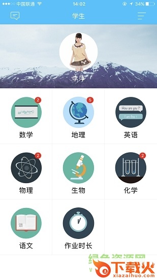 知几学生电脑版 v4.9.23 pc最新版 截图1