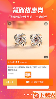 喵喵乐购app截图2