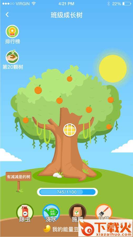 开心诗词校园版截图1