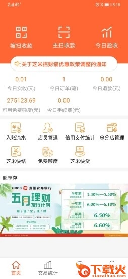 芝米招财猫截图2