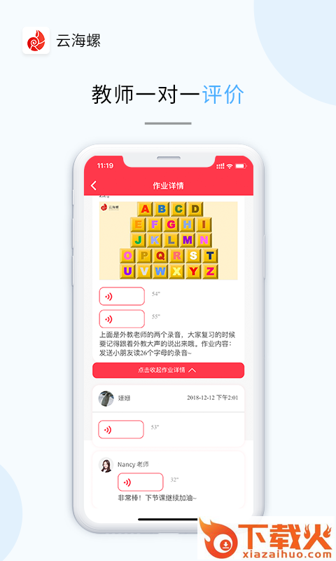 云海螺少儿截图2
