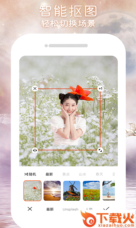 闪变P图截图2