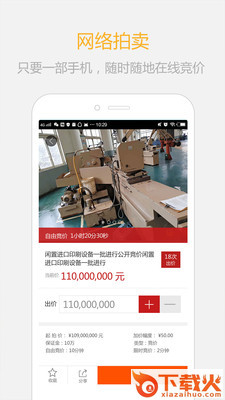 聚拍网截图1