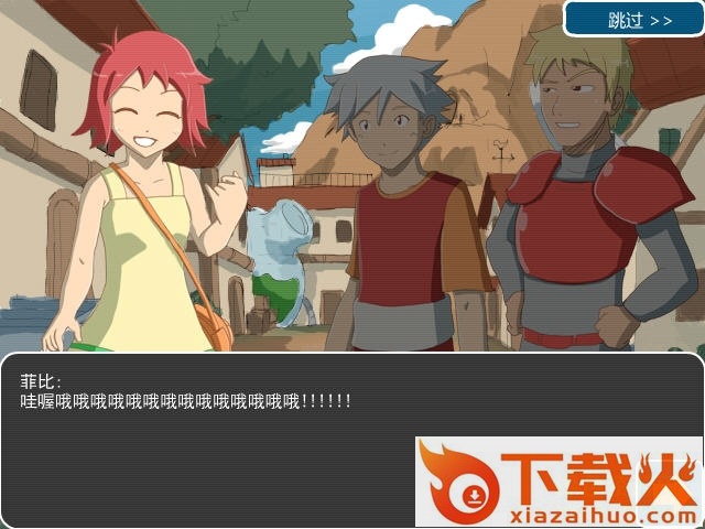 天下霸王电脑端 v1.0.2 pc版 截图1