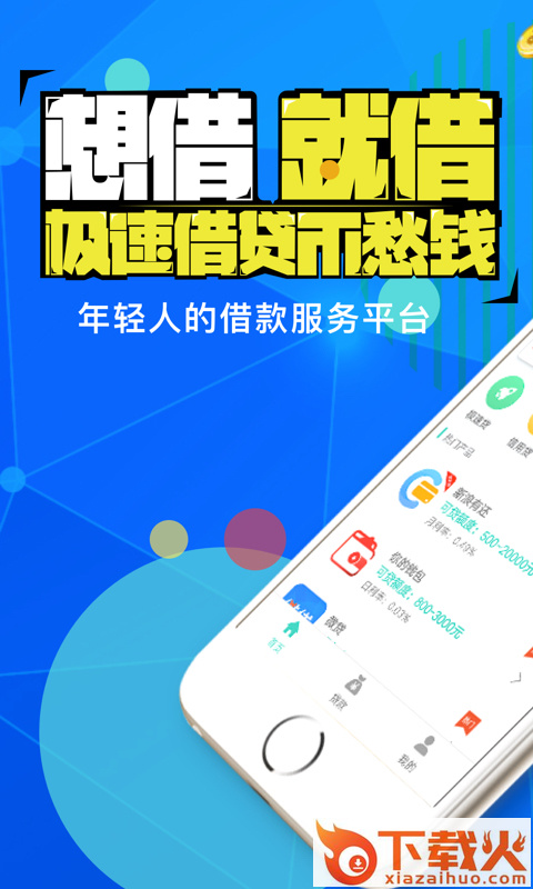 快速收截图1