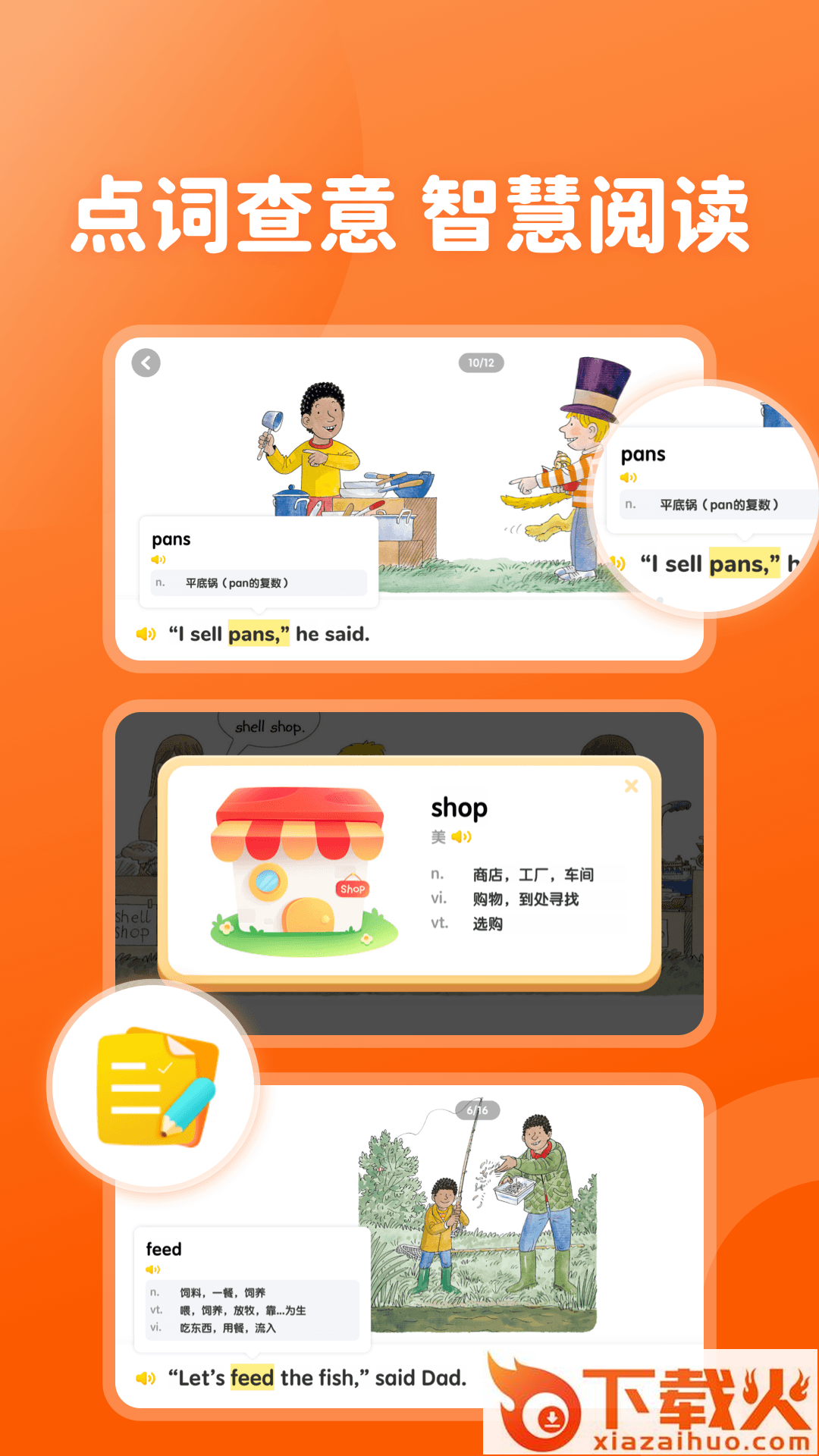 津津悦读截图1