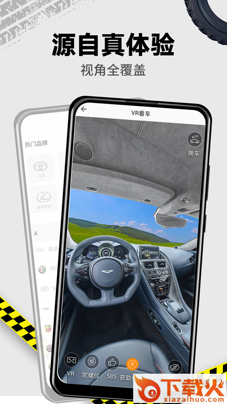 VR汽车app截图1
