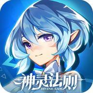 神灵法则手游下载-神灵法则v1.0.21 安卓版