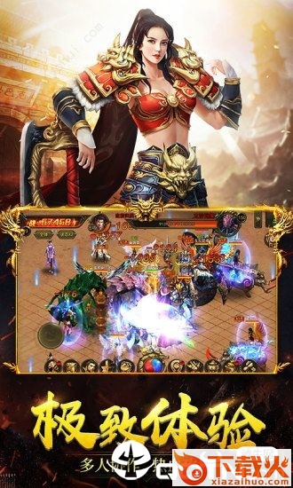 无限刺杀红月战神截图2