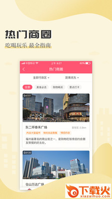龙虎商城截图1