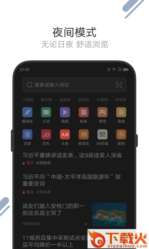 联想浏览器截图2