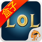 游戏狗LOL盒子手机版下载v1.0.0 安卓版