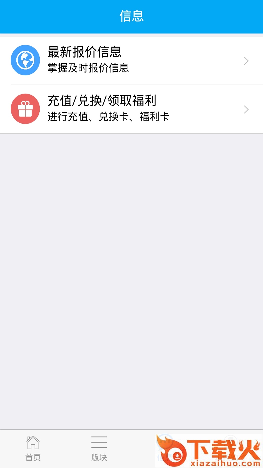 爱途截图2