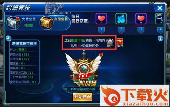 格斗家学院截图3