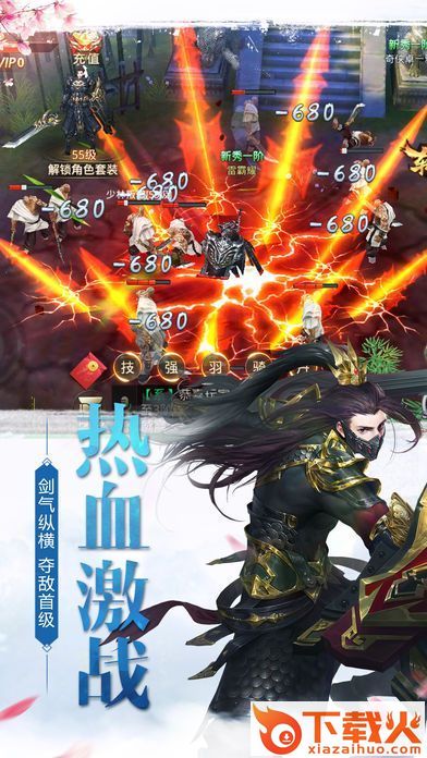 怒破苍穹截图2