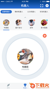 派宝管理助手app截图1