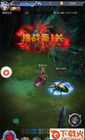时空神翼截图2