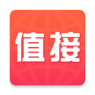 值接 v3.1.3 安卓版