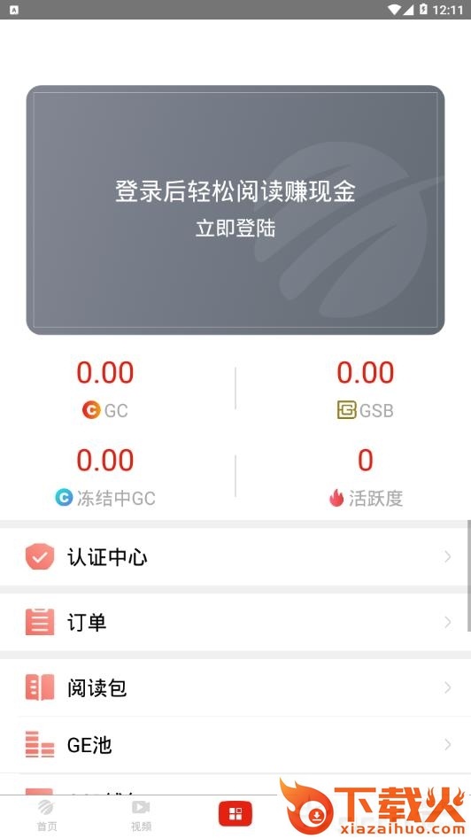 Global Spot app截图2