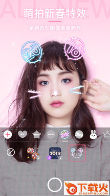 beautycam美颜相机最新版本截图1