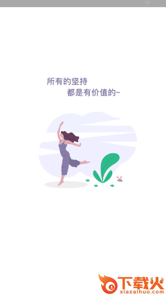 步步运动app截图2