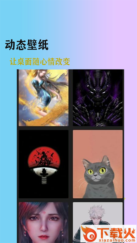 加查壁纸club截图1