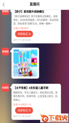 常常购手机版截图2