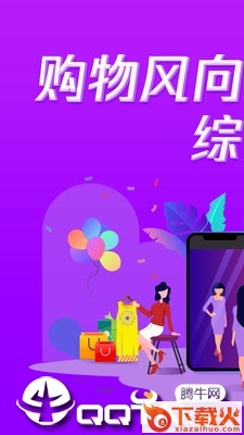 十元微交易app截图1