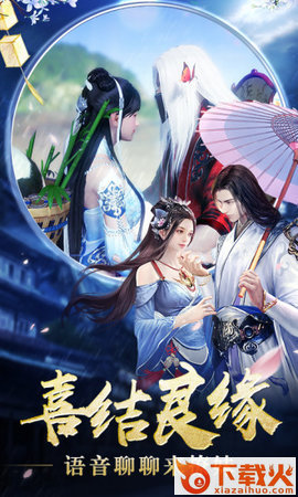 青云传之仙灵幻境截图1