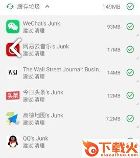 手机绿色清理截图3