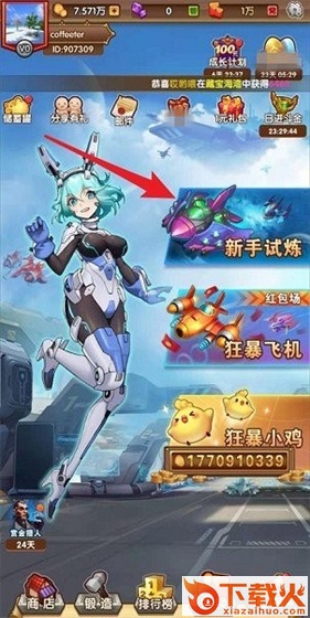 狂暴战机 v1.0 安卓版截图1