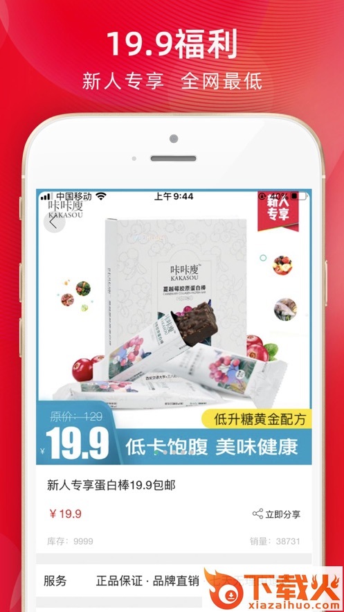 LEWO乐屋商城app截图2