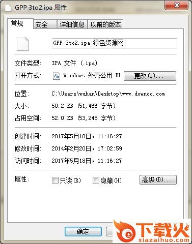 gpp卡贴补丁