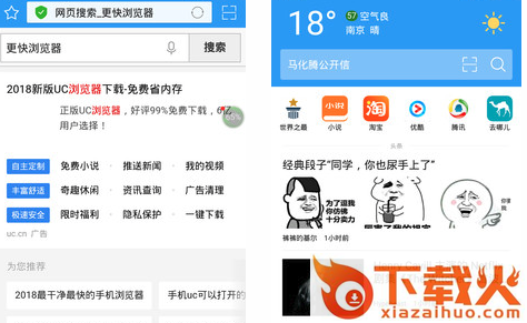 更快浏览器截图3