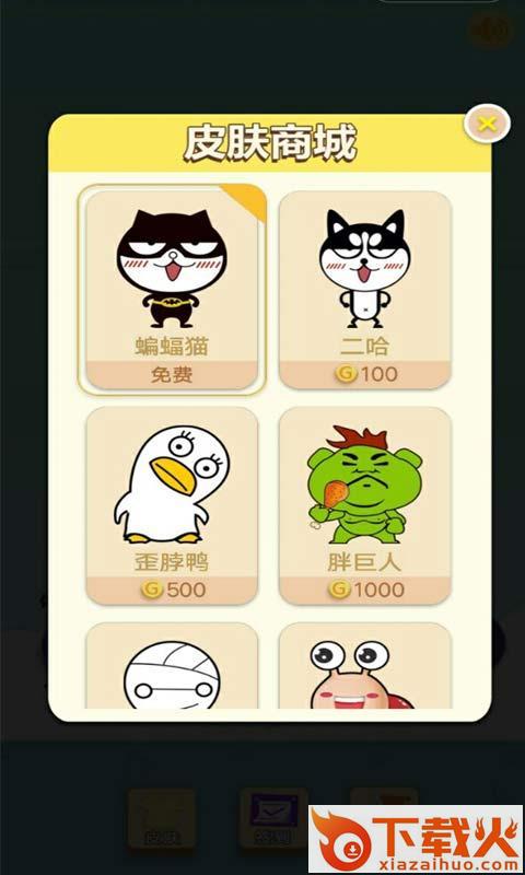 决战垃圾分类截图1