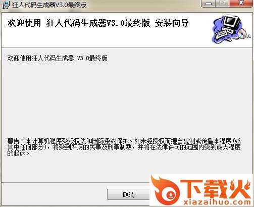狂人代码生成器