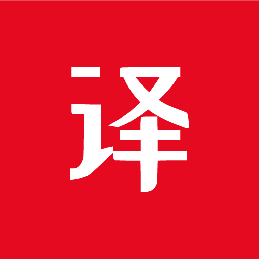 雅鲁翻译通 v1.0.9 安卓版