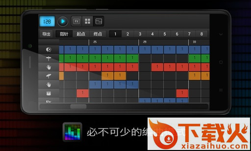 玩转电音app截图2