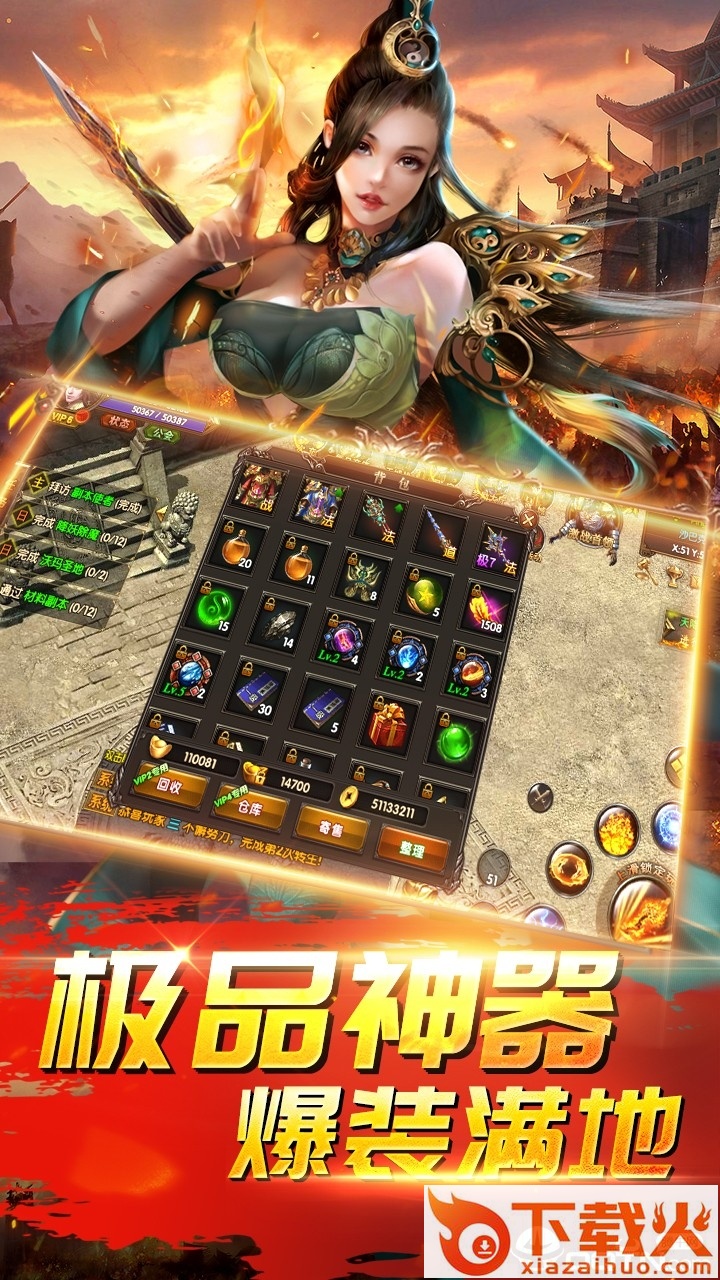 大荒单职业传奇截图2